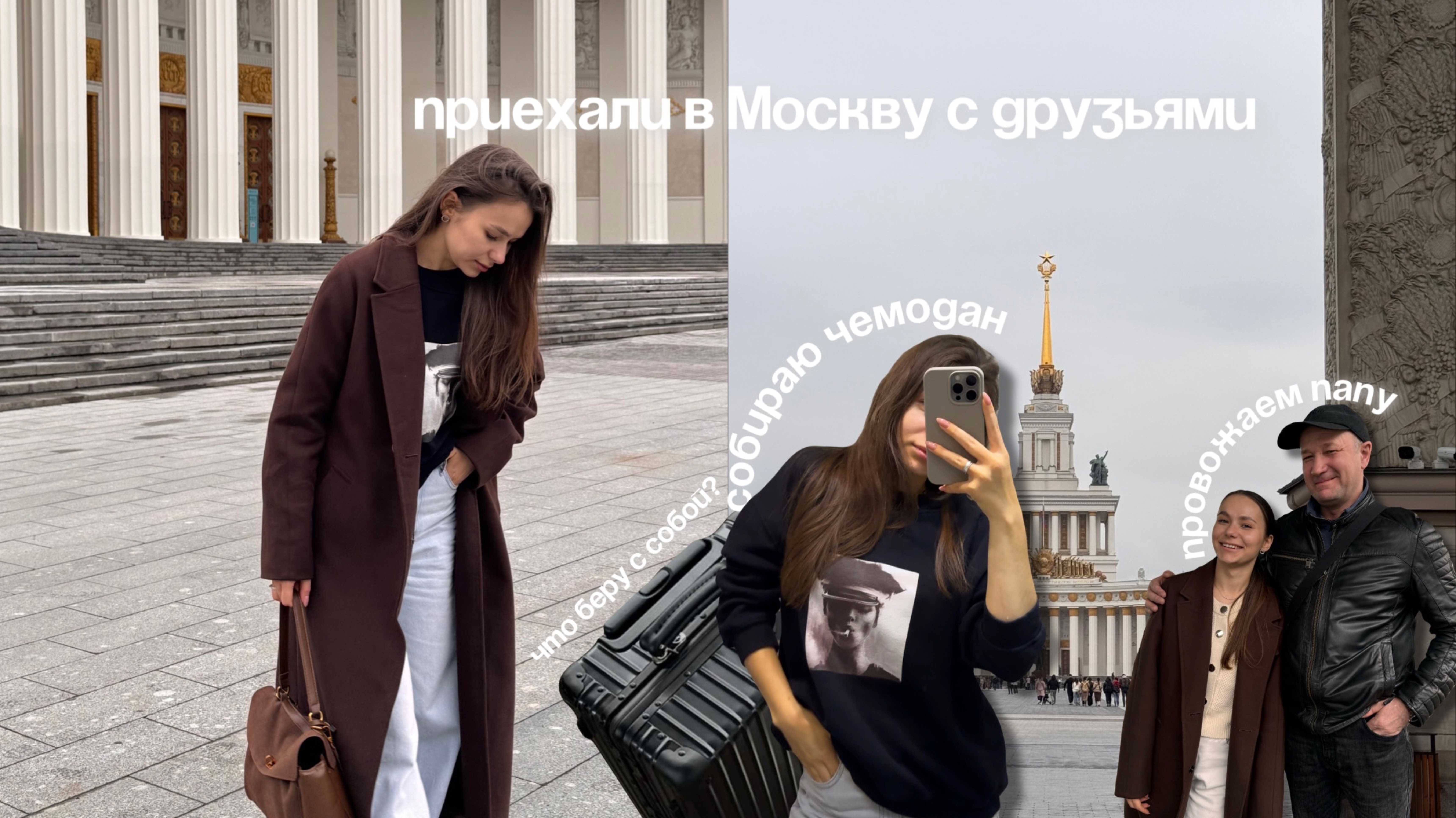 ПЕРВЫЙ ДЕНЬ В МОСКВЕ | СОБИРАЮ ЧЕМОДАНЫ | ОПЯТЬ НЕ ПОВЕЗЛО С КВАРТИРОЙ