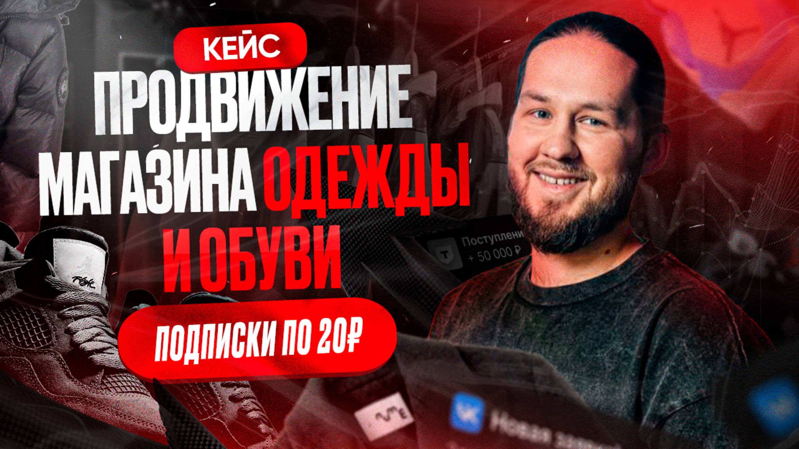 Как найти клиентов в магазин одежды через рекламу Вконтакте. Продвижение магазина одежды ВК.