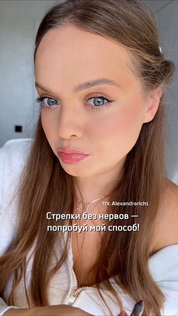 подпишись? #косметика #бьюти #топ #рекомендации #лайфхак #подпишись