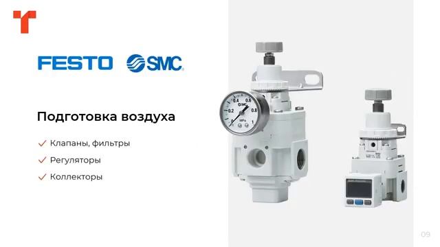 Промышленное оборудование ТД Техногудс (презентация)