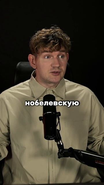 Нобелевская премия мира!