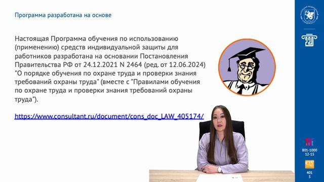 ПРОМО ЦОР Средства индивидуальной защиты