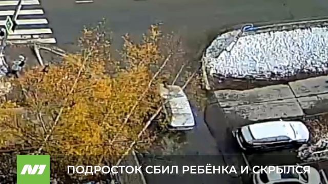 Подросток без прав сбил девочку. Нижневартовск