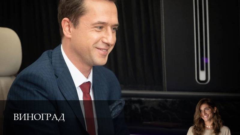 Виноград 4 серия