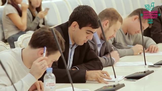 Гимн Большому этнографическому диктанту