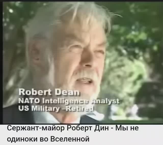 Шоковые отчёты НАТО: инопланетяне среди нас?