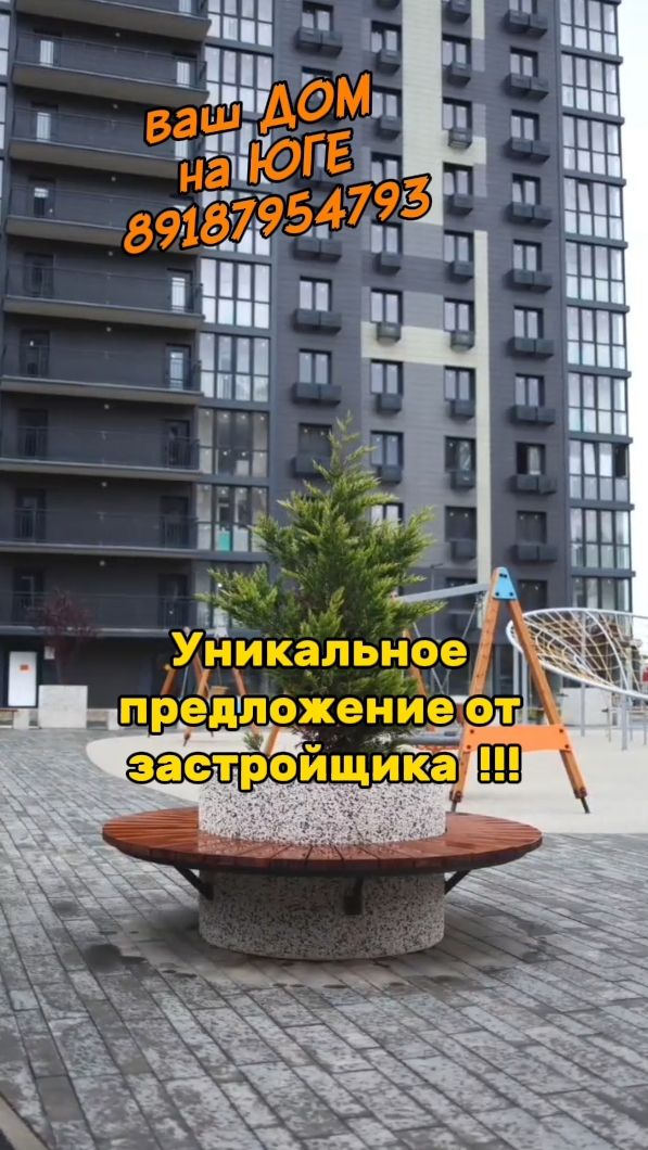 ваш ДОМ на ЮГЕ / Новостройки в Ставрополе и Краснодаре. 89187954793 Дмитрий