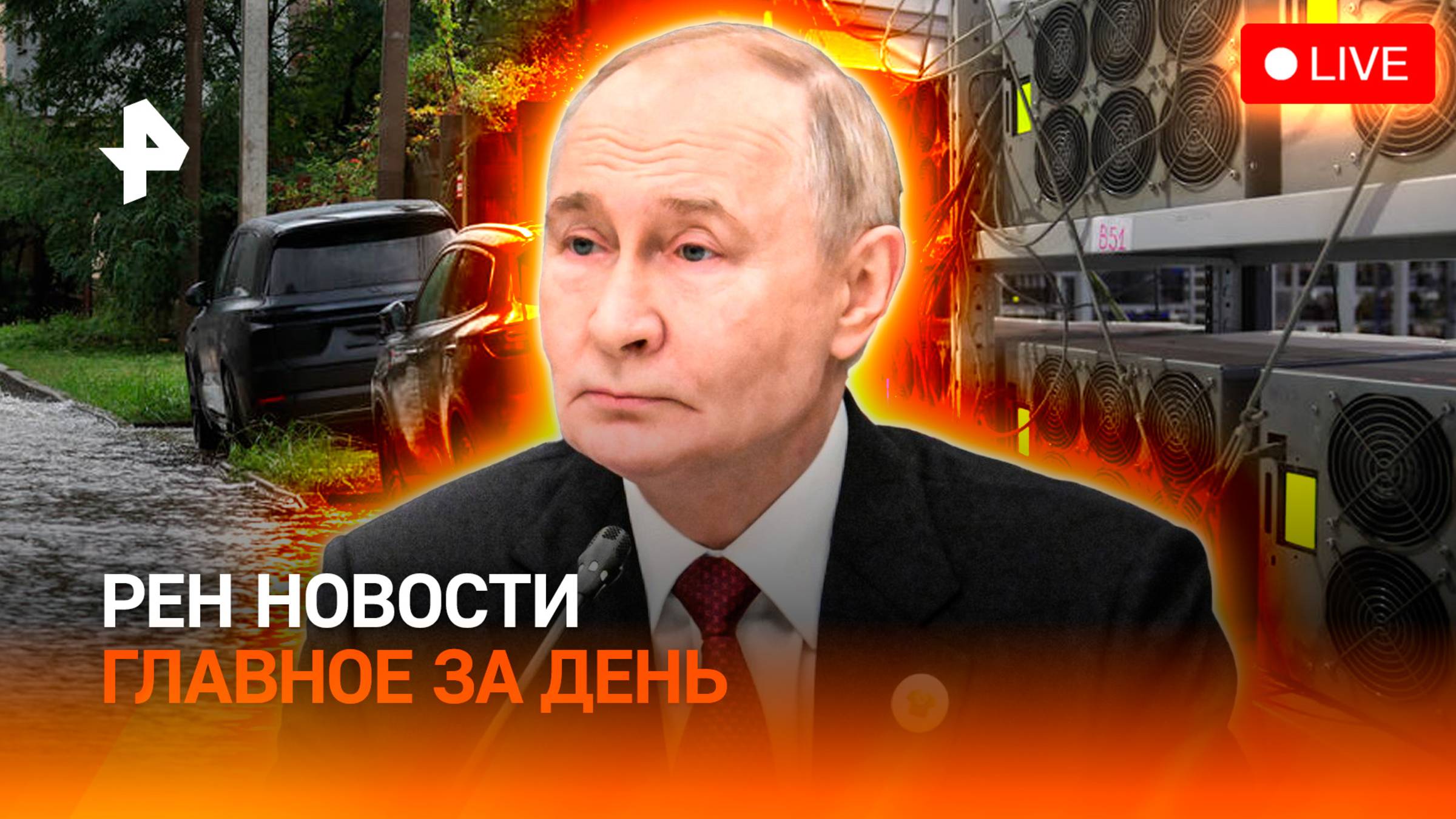 Ответ России на “Томагавки” / “Барбара” атакует Москву / Воровство электричества / ГЛАВНОЕ ЗА ДЕНЬ