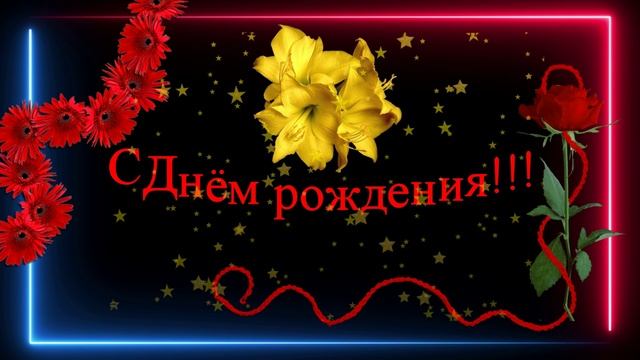 Антонина!  С Днём рождения!