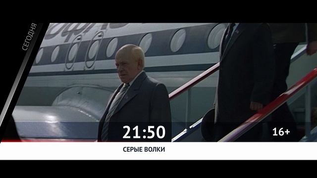 СЕГОДНЯ ВЕЧЕРОМ НА РОДНОЕ КИНО