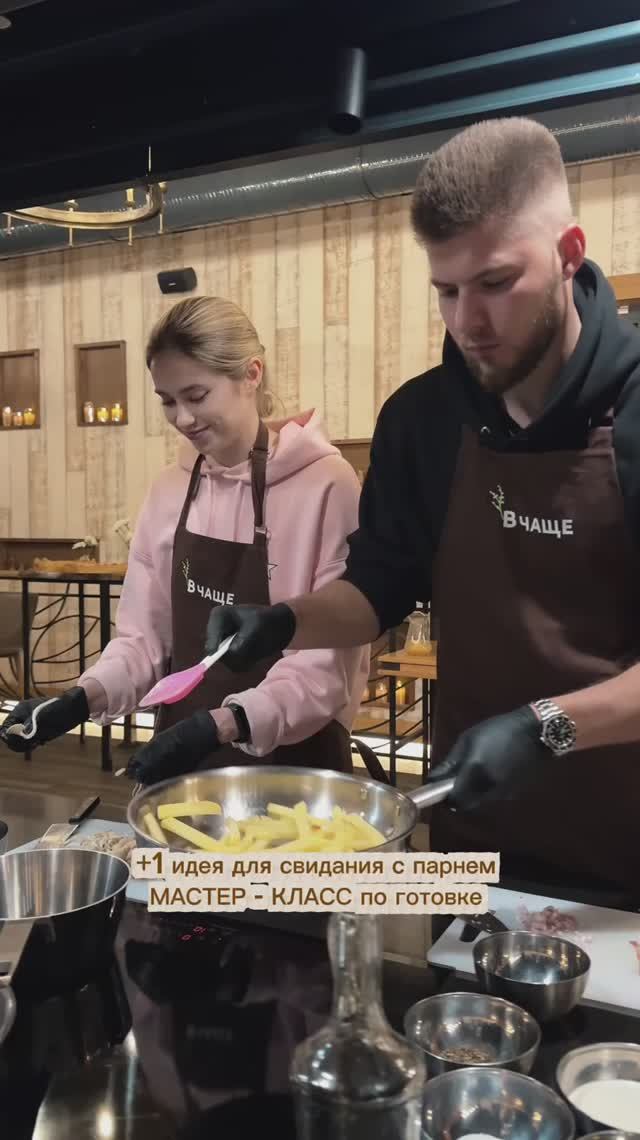 +1 идея свидания с парнем ✨🩷
