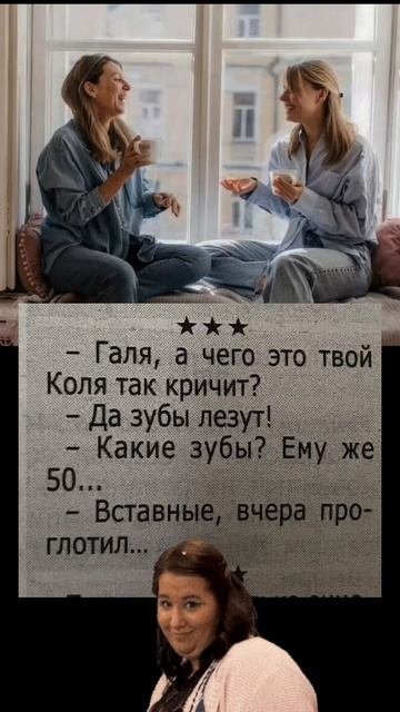 Зубы лезут🤣