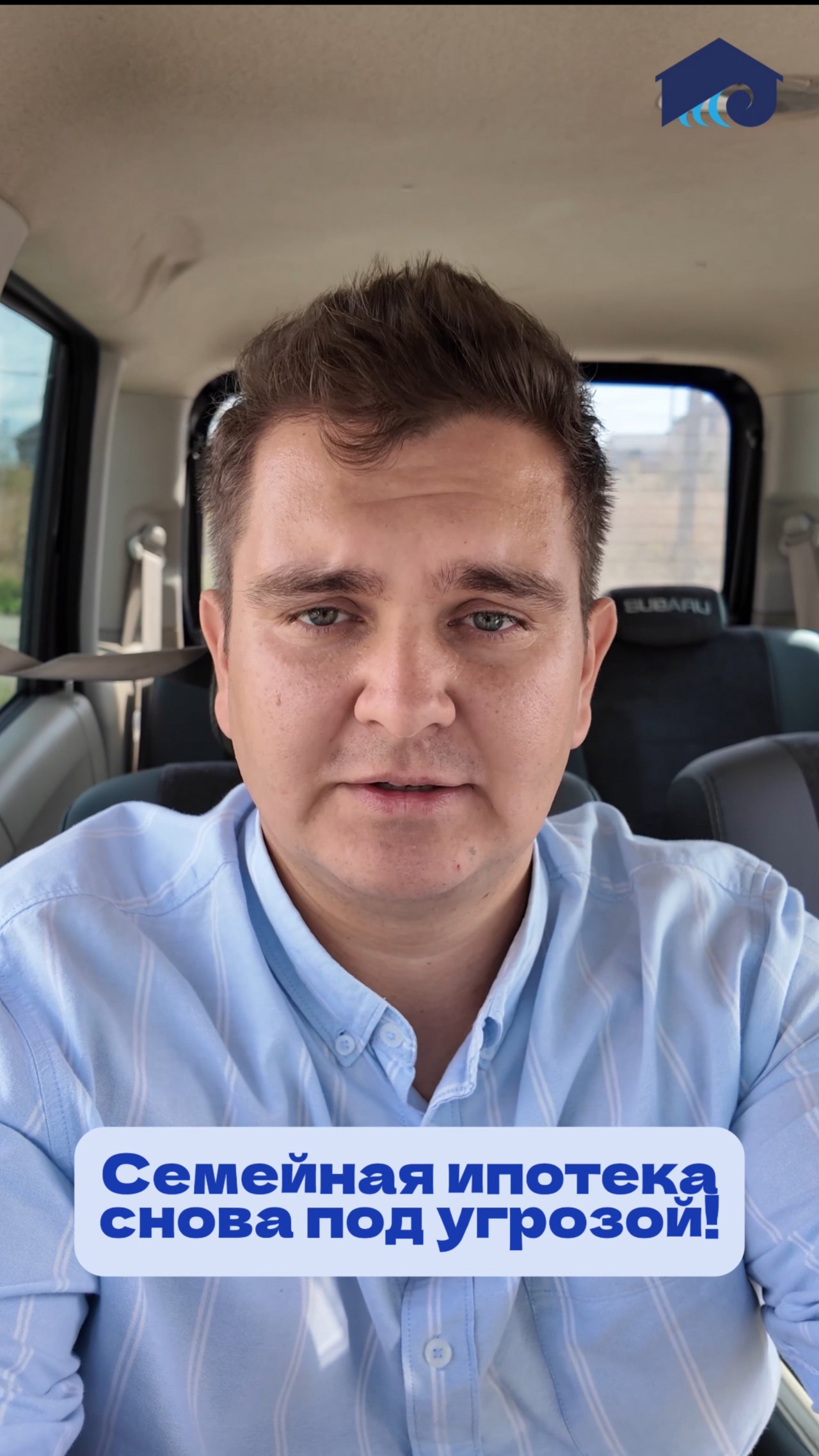 Семейная Ипотека под УГРОЗОЙ? Что делать дальше?