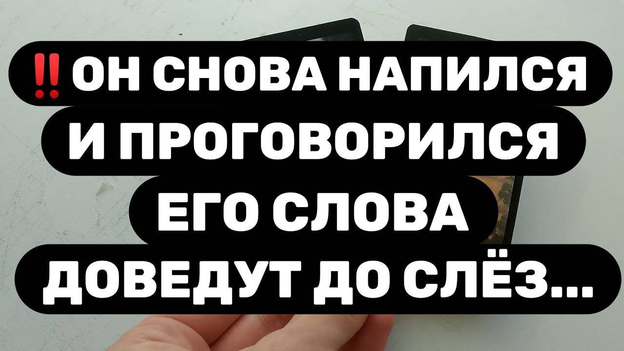 МУЖЧИНА СНОВА НАПИЛСЯ И СКАЗАЛ ПРО ВАС ЭТОВЫ БУДЕТЕ УДИВЛЕНЫ...