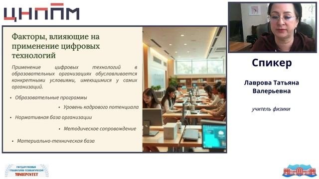 Методология использования цифровых технологий в обучении и воспитании обучающихся