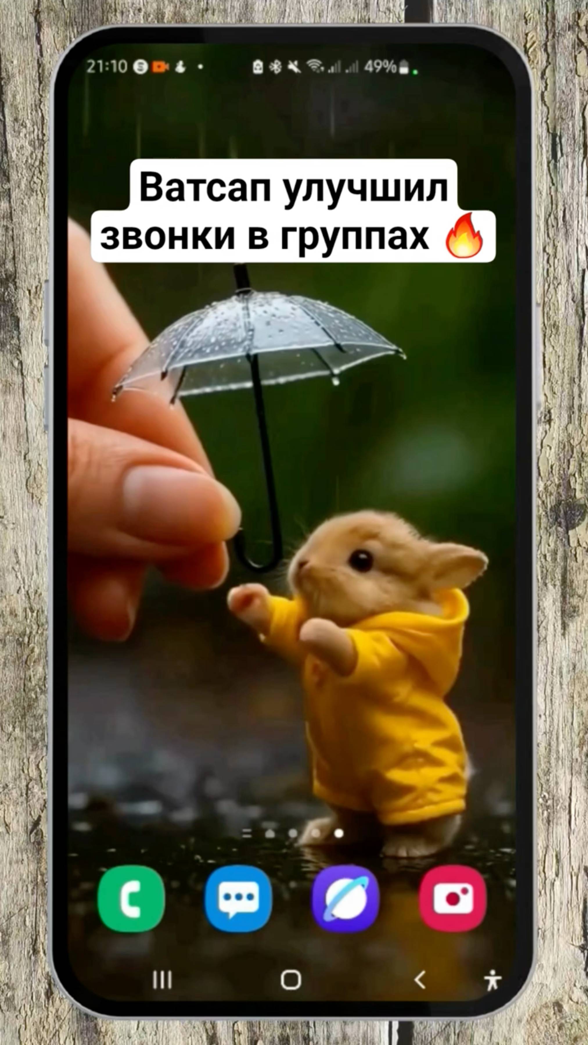 WhatsApp круто обновил звонки в группах 🔥