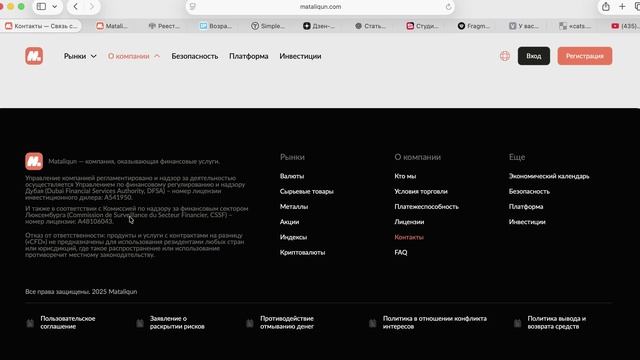 Mt-liqun.pro (mataliqun.com) ОТЗЫВЫ.КАК ВЕРНУТЬ ДЕНЬГИ?