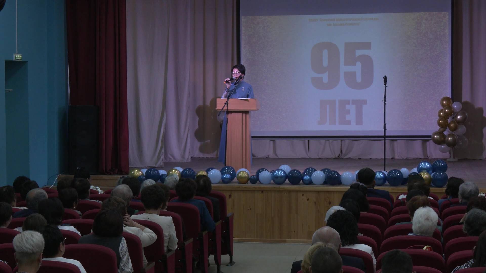 95 жэлэй ойн баяр