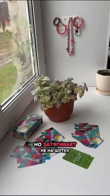 Игра