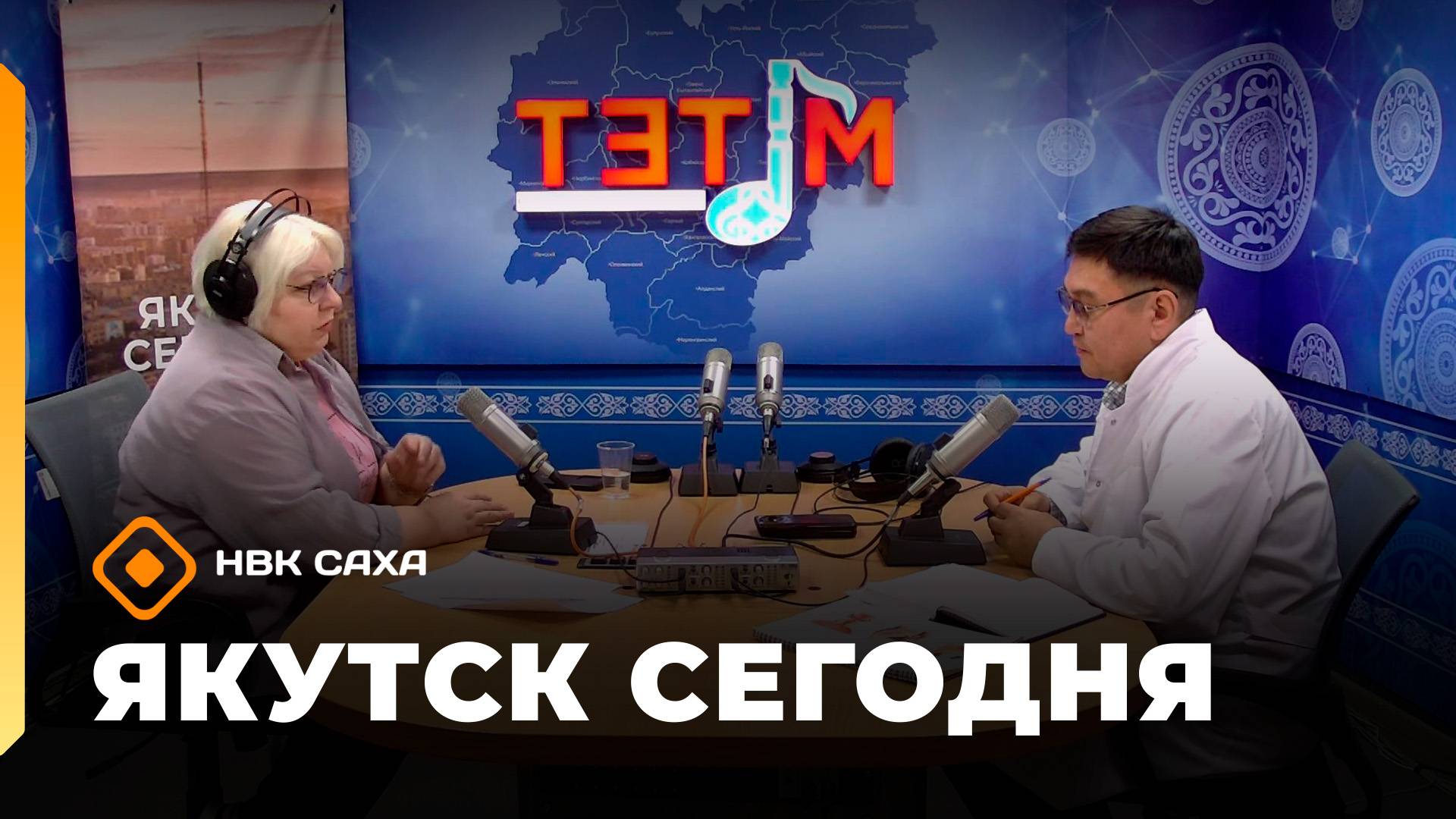 «Якутск сегодня»  (10.10.25)