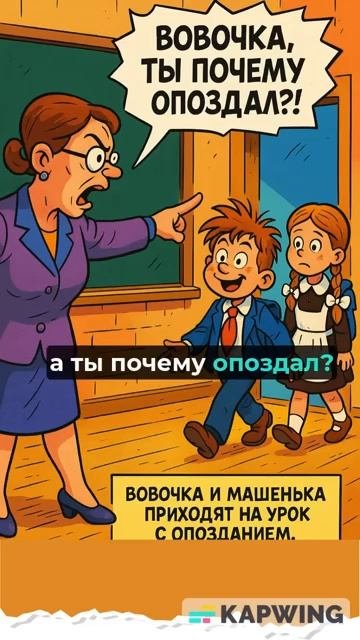 Анекдоты про Вовочку