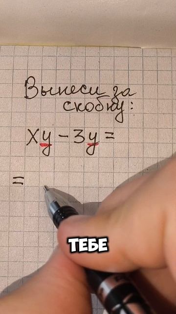 Ах! Бедные школьники 7 класса. На самом деле это так просто! #7класс #8класс #9класс