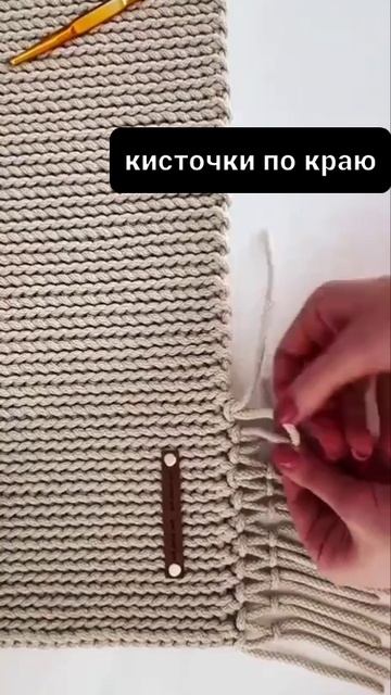 кисточки по краю #вязание
