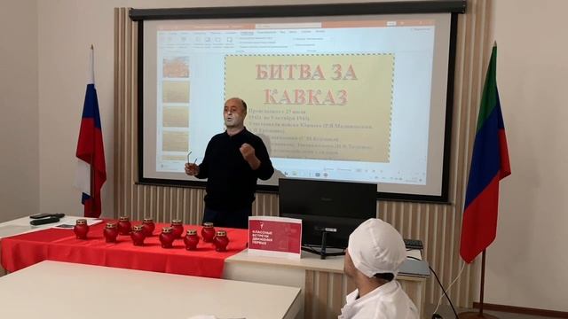 Битва за Кавказ Урок Мужества и Памяти