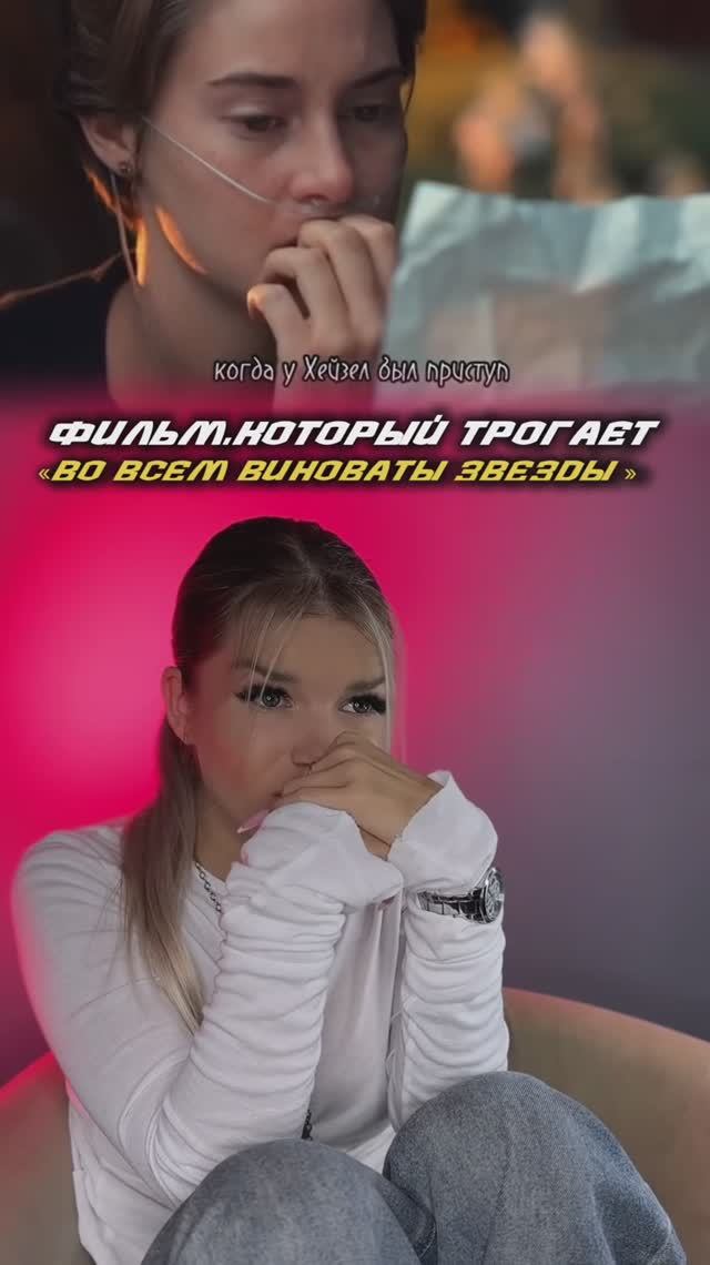 Обязательно к просмотру 🥹