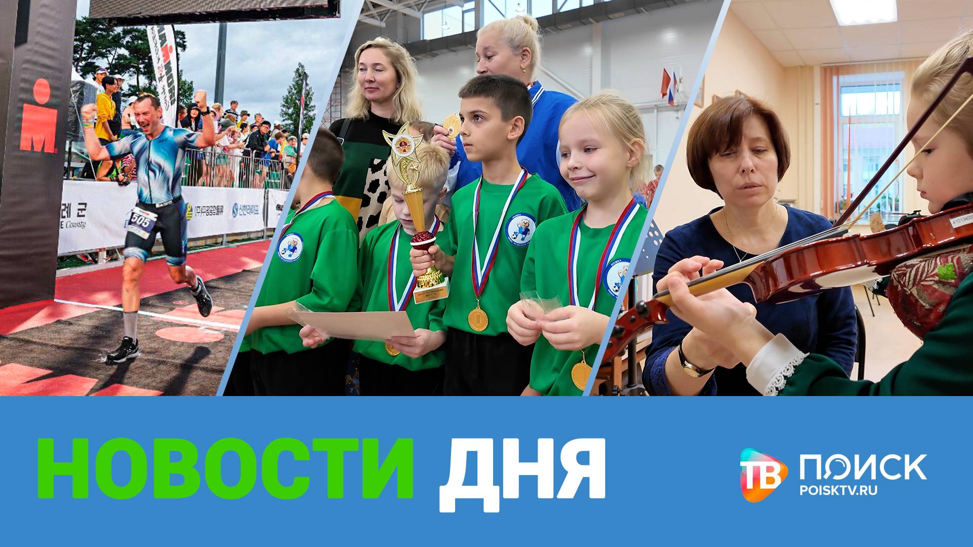 Клин. Новости дня 08.10.25