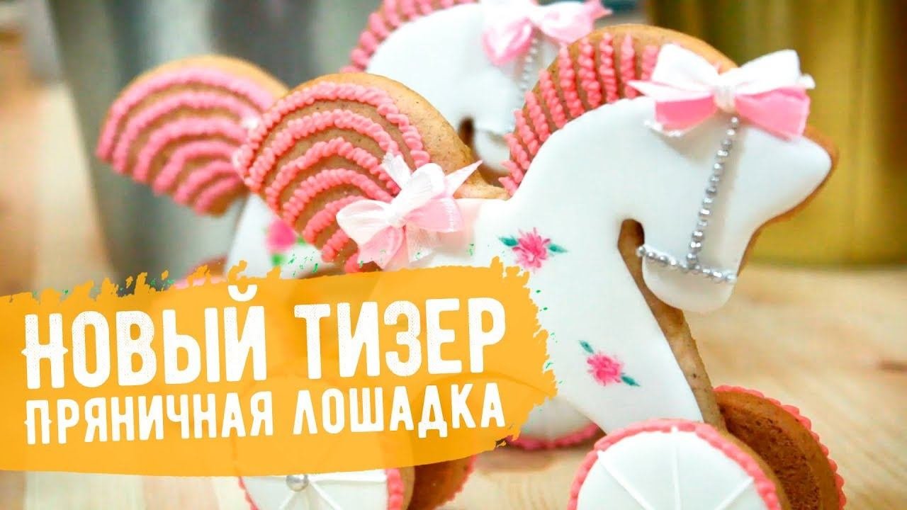 Новый тизер Онлайн Мастер-класса 