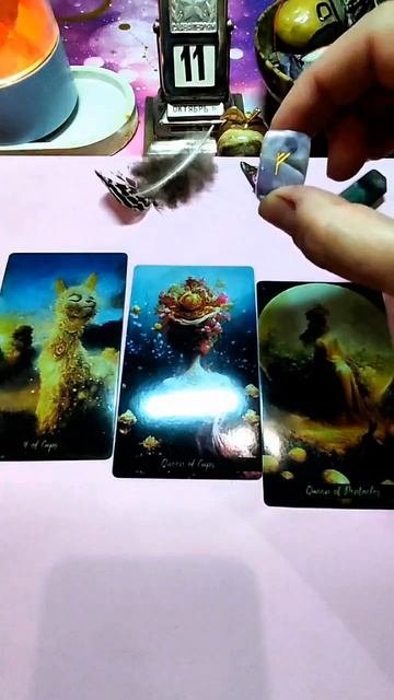 ✨ Карта дня 11.10.2025 ✨