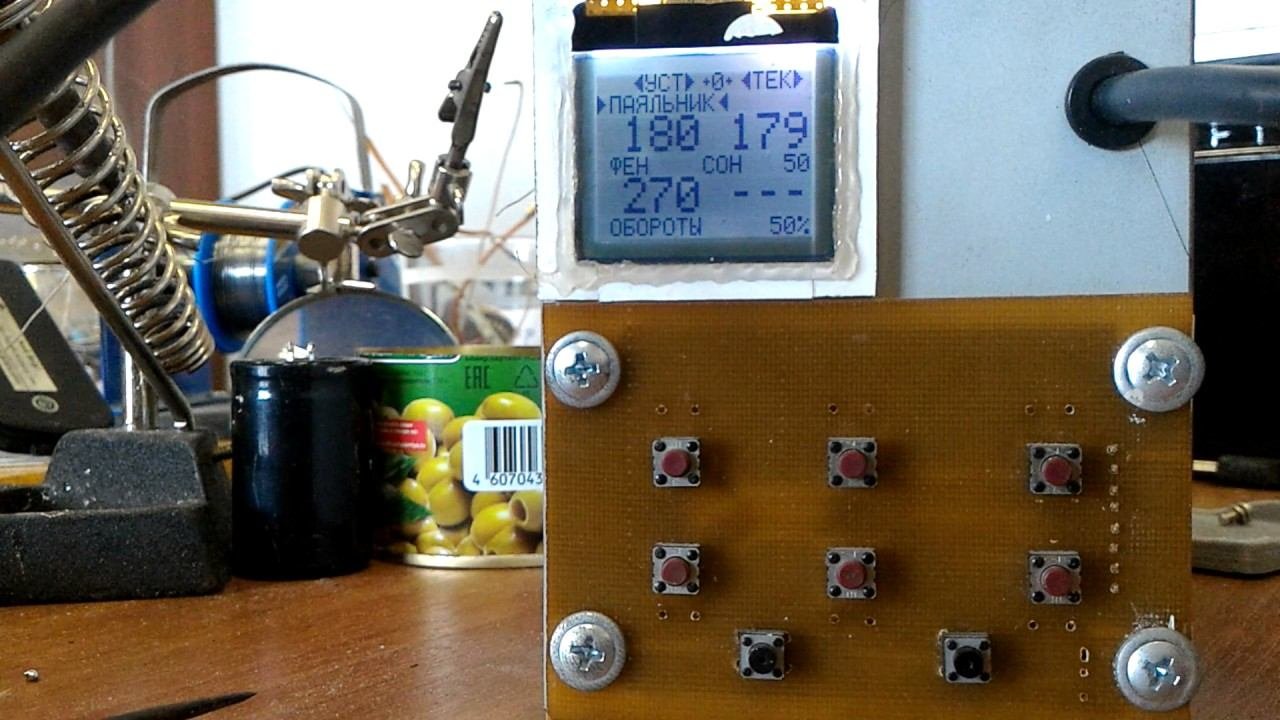 PIC Soldering Station