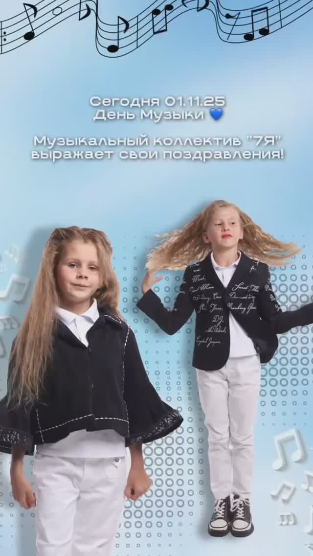 Поздравления от коллектива 7Я