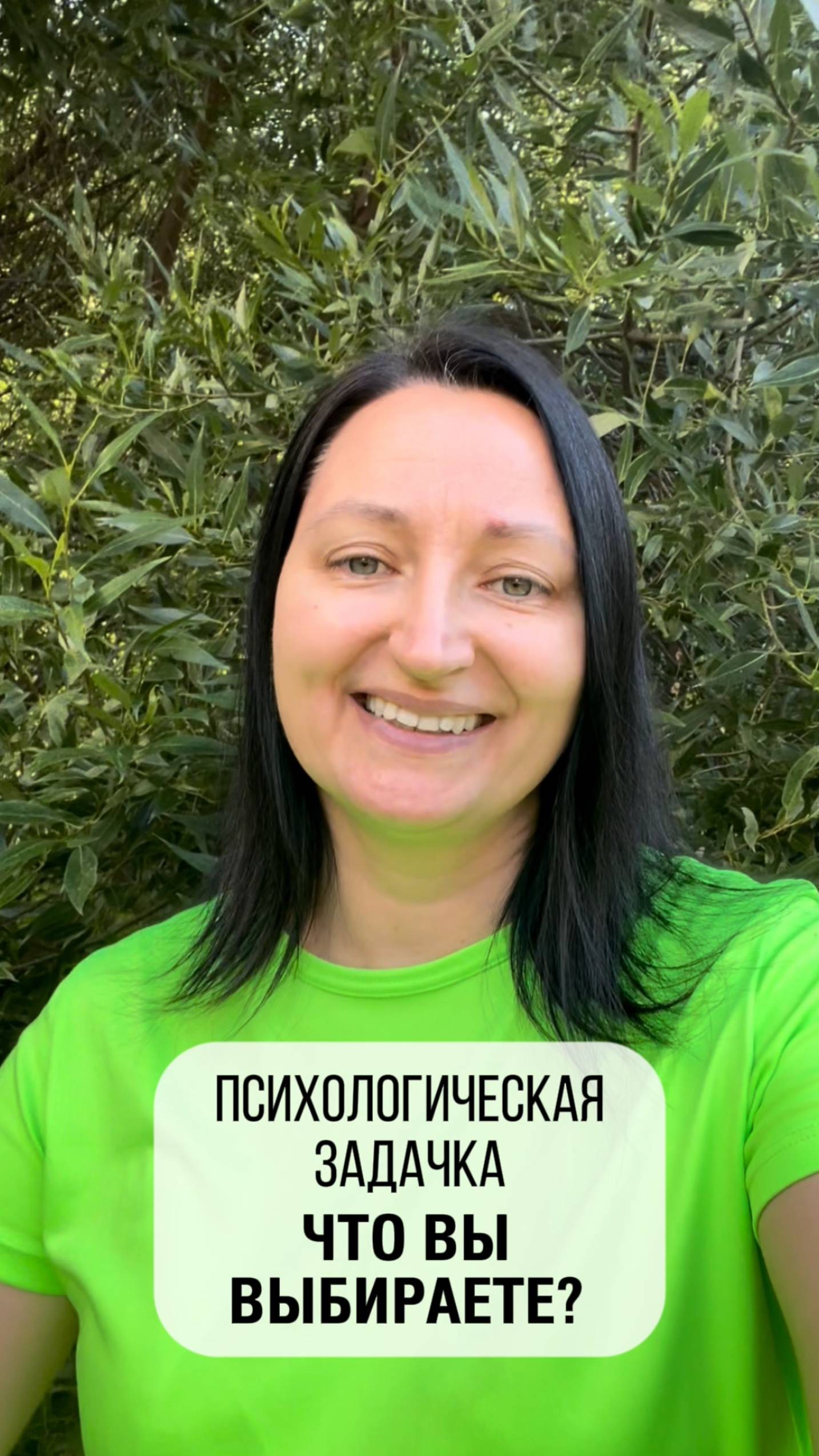 Психологическая задачка: что вы выбираете? #психологияуспеха #эффективность #александрарудаманова