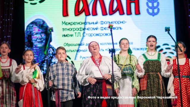 Фестиваль 