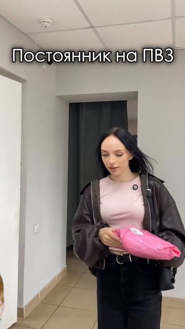 Постоянник на ПВЗ