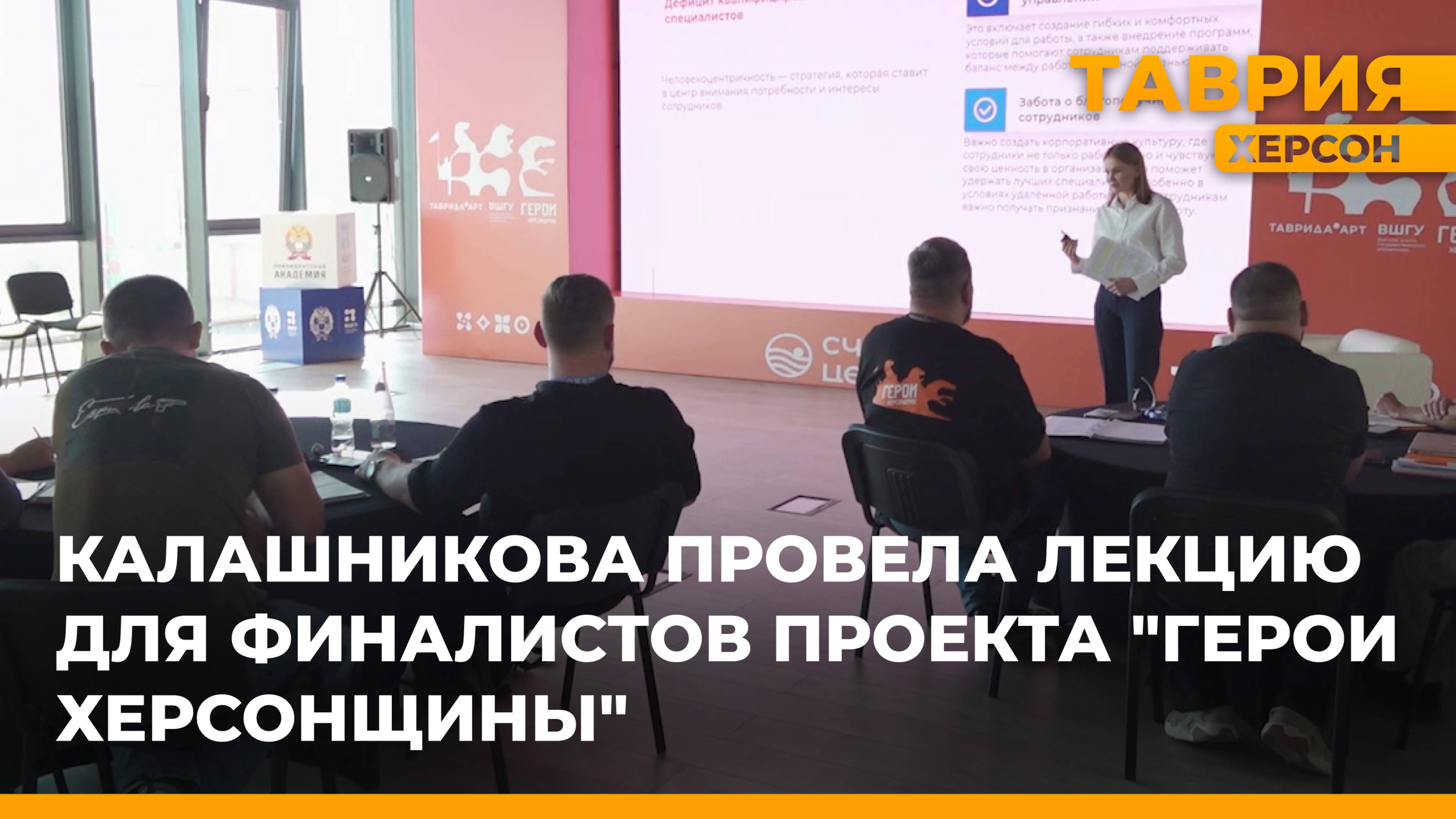 Оксана Калашникова рассказала финалистам 