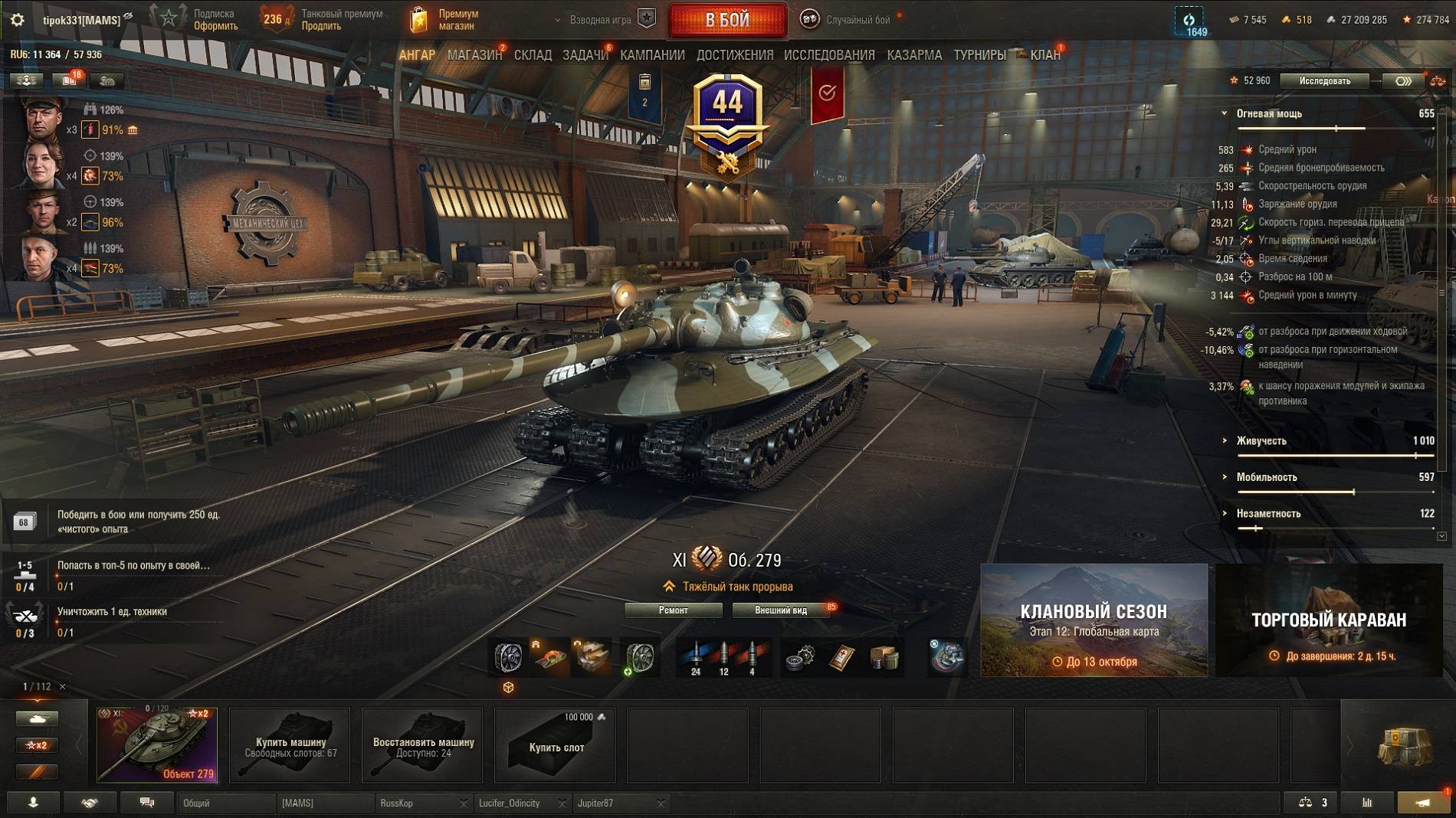 Страдания в мире танков