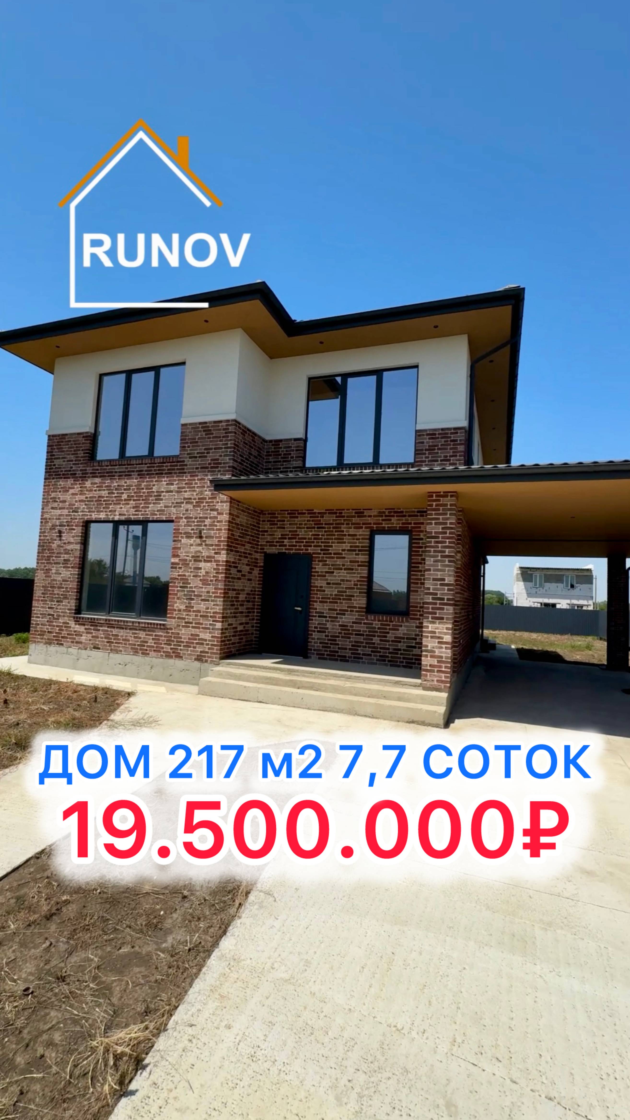 🏝️ Дом с ГАЗОМ под Краснодаром...