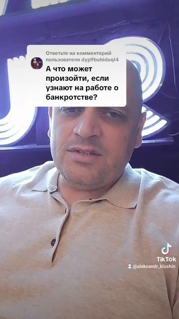 Банкротство