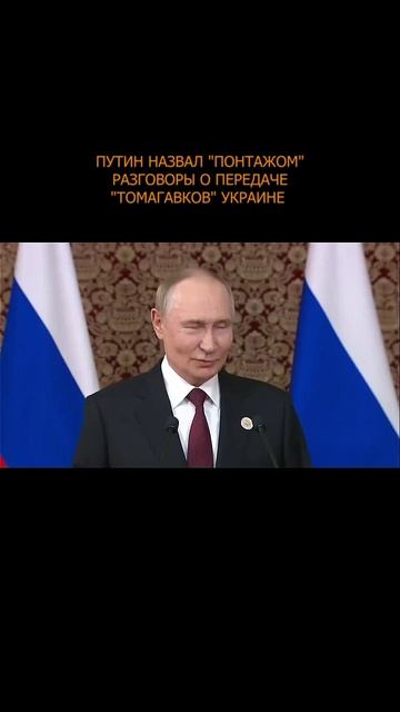 ❗️ Путин назвал 