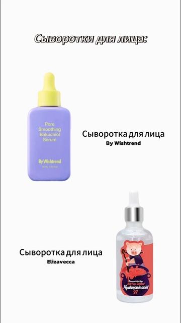 Корейский уход на сумму 5.000 рублей 😱