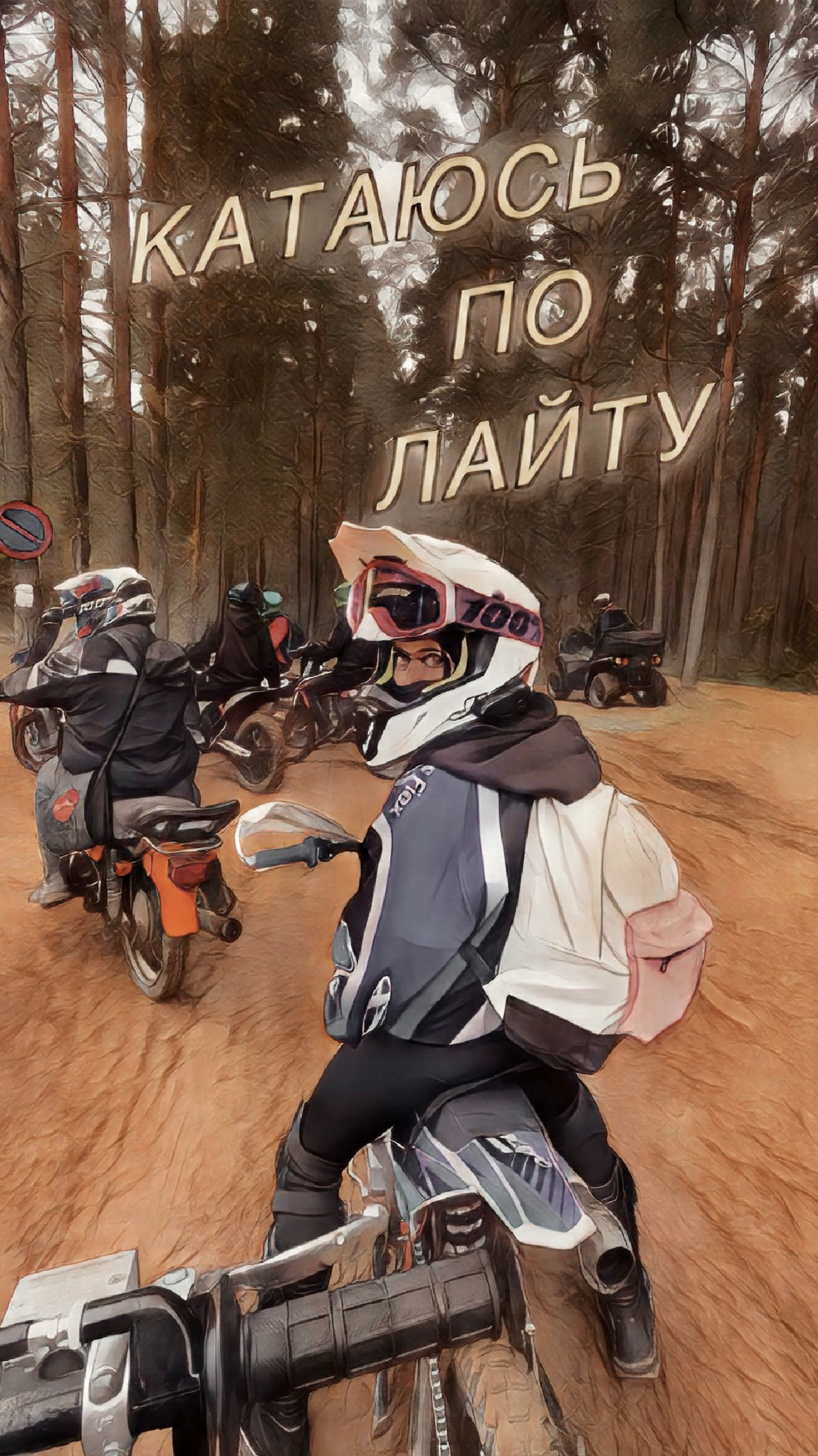 Я НА КАЙО МИНИ НЕ ПОЕДУ