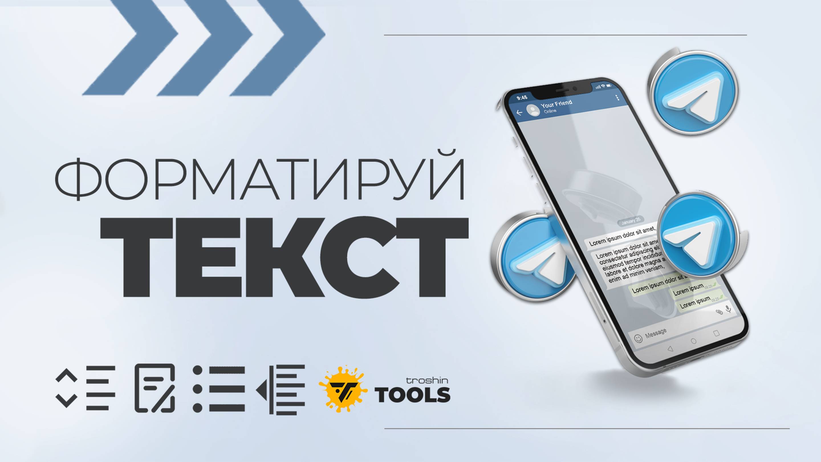 Как в Telegram сделать текст: скрытым, зачеркнутым, выделить и сделать спойлер