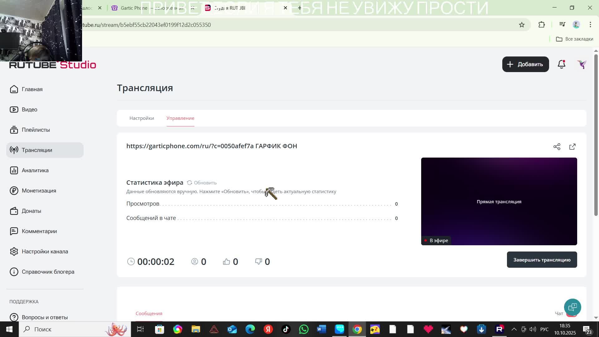 Https://garticphone.com/ru/?c=0050afef7a ГАРФИК ФОН