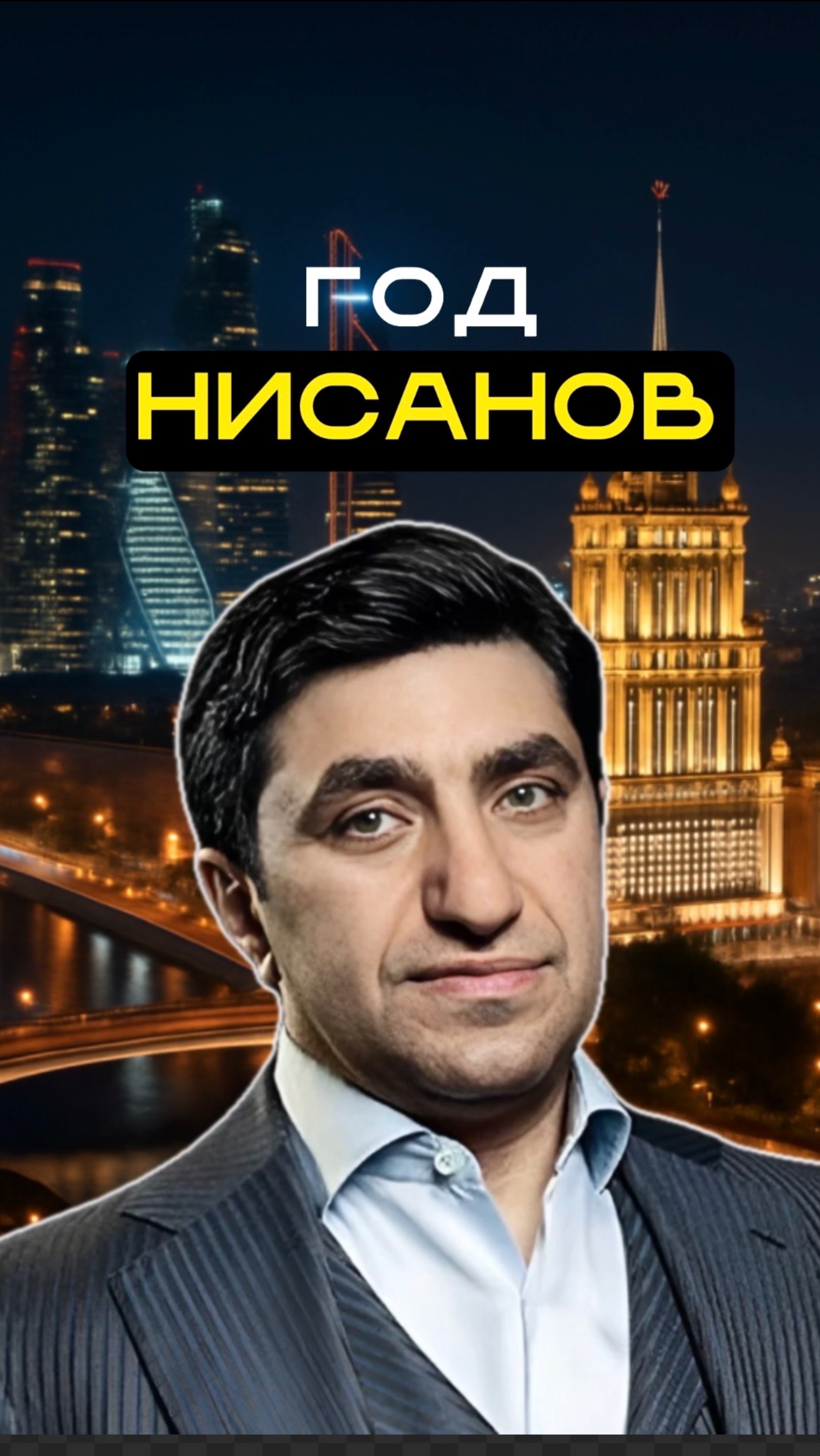 Самый влиятельный человек, о котором никто не говорит!