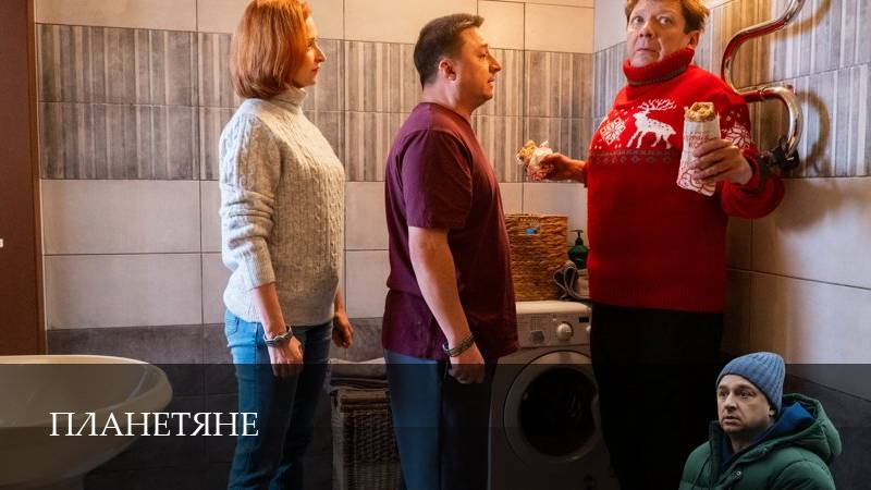 Планетяне 8 серия