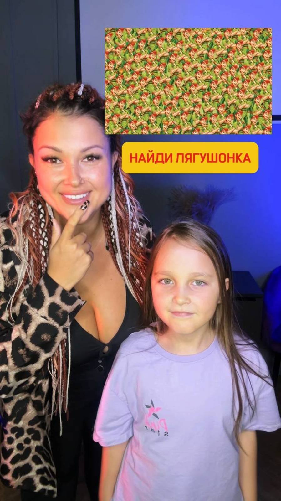 А ты нашёл лягушонка?😏🐸