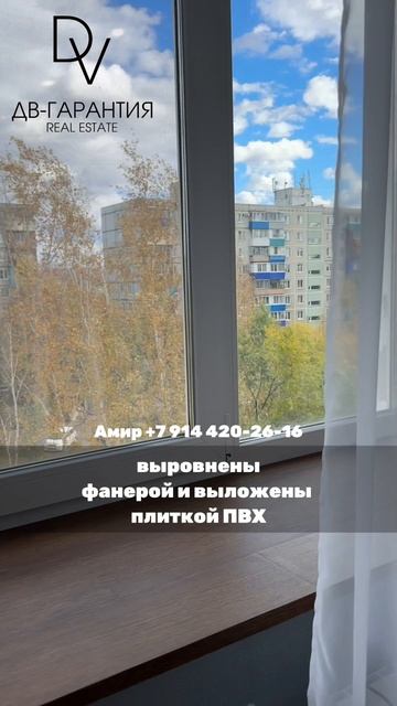 г. Комсомольск-на-Амуре, пр. Победы, д. 20/5